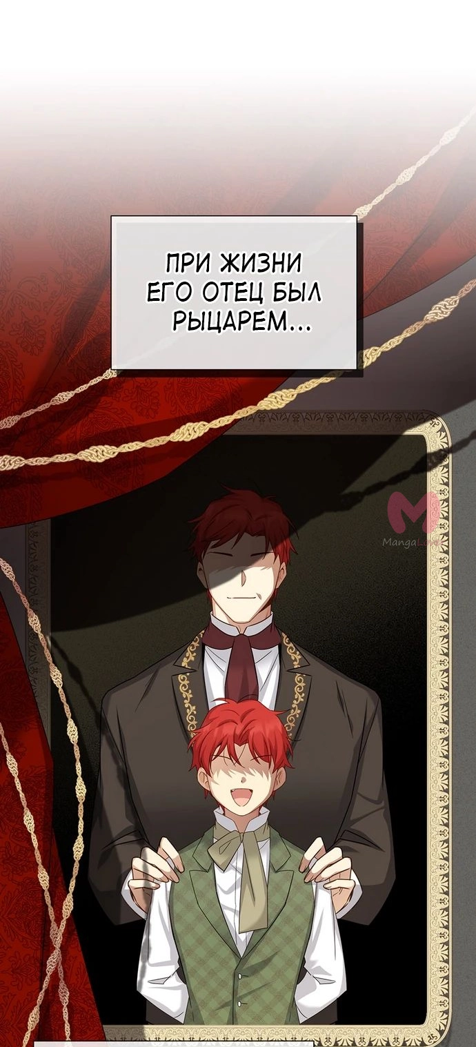 Герцогиня-пустышка — Глава 141, страница 27