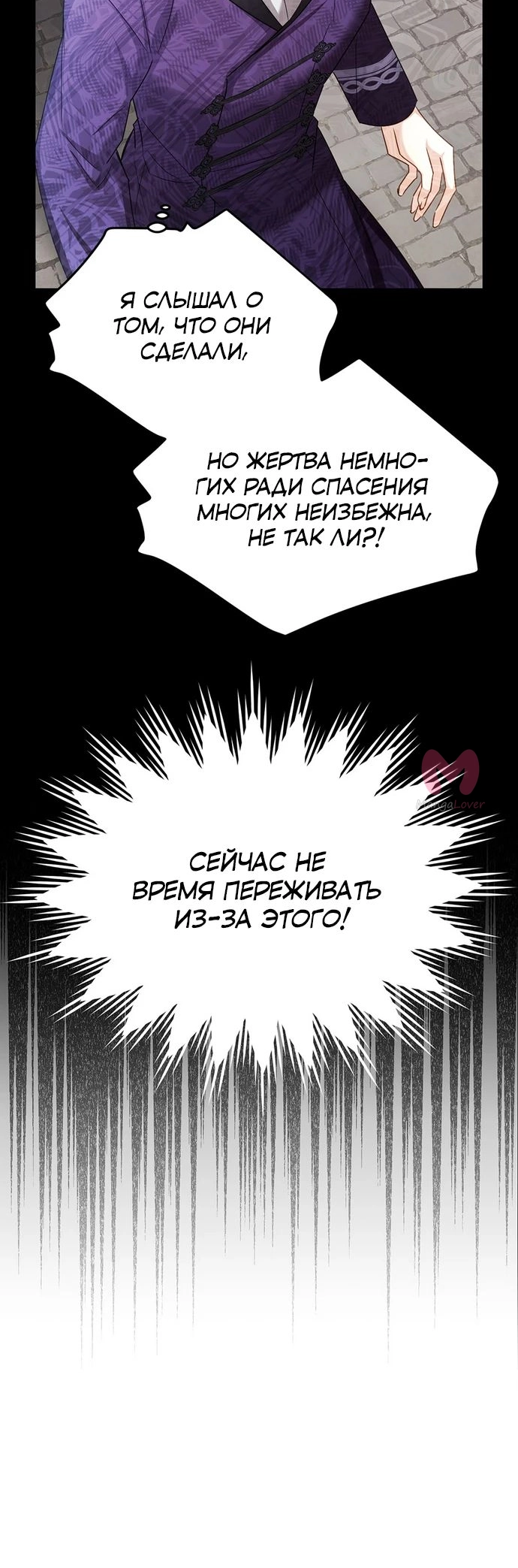 Герцогиня-пустышка — Глава 143, страница 41