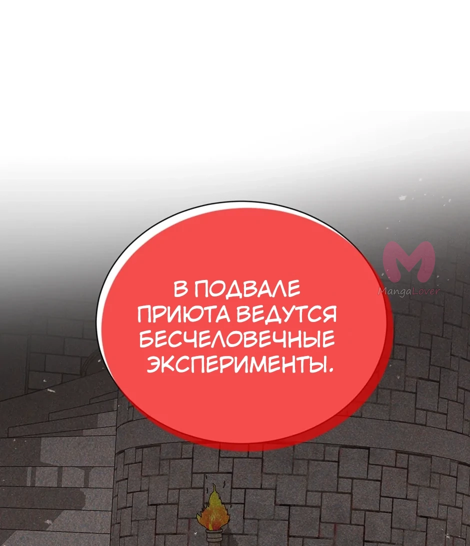 Герцогиня-пустышка — Глава 146, страница 23