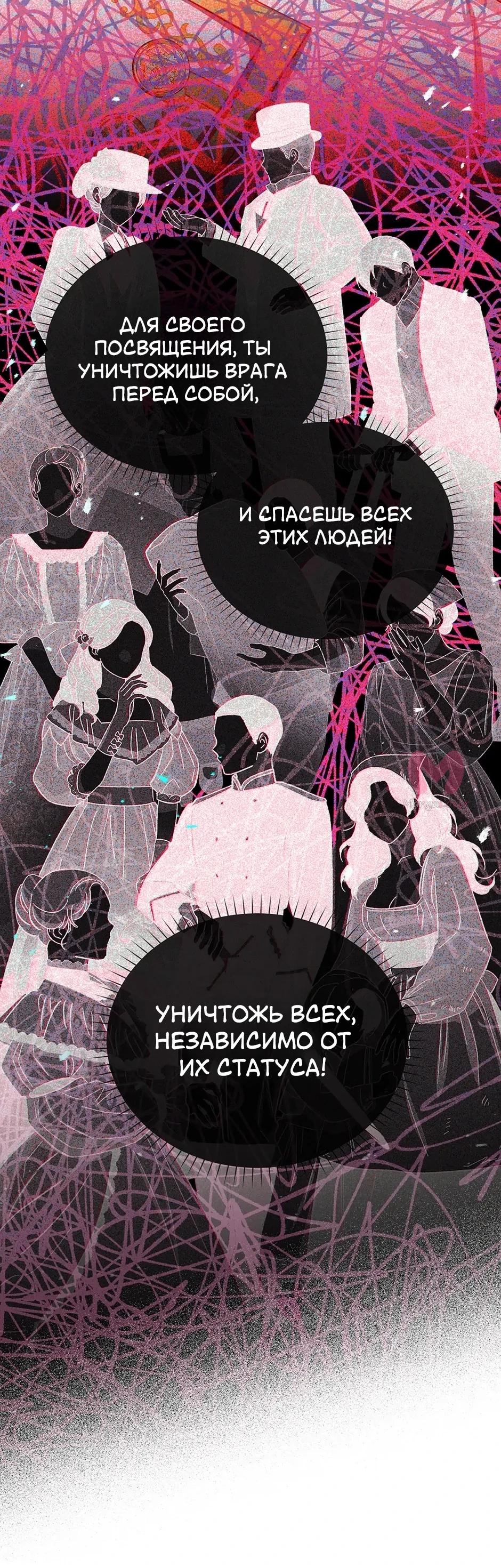 Герцогиня-пустышка — Глава 146, страница 34