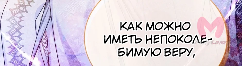 Герцогиня-пустышка — Глава 146, страница 37
