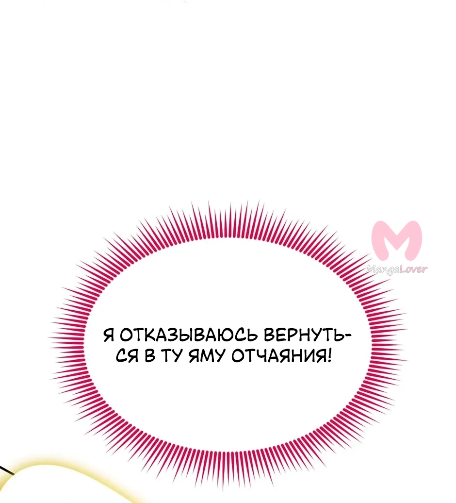 Герцогиня-пустышка — Глава 146, страница 53