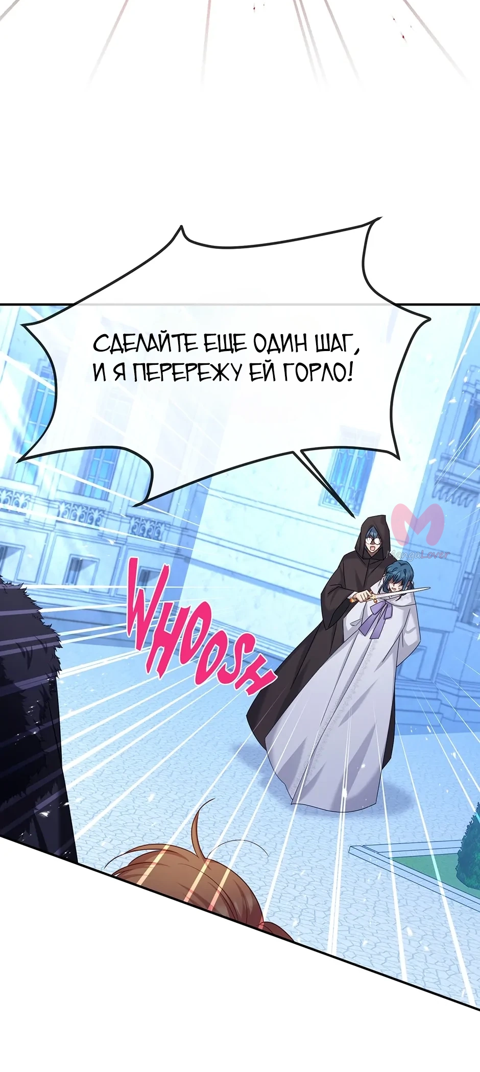Герцогиня-пустышка — Глава 147, страница 22