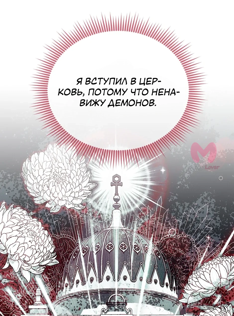 Герцогиня-пустышка — Глава 147, страница 5