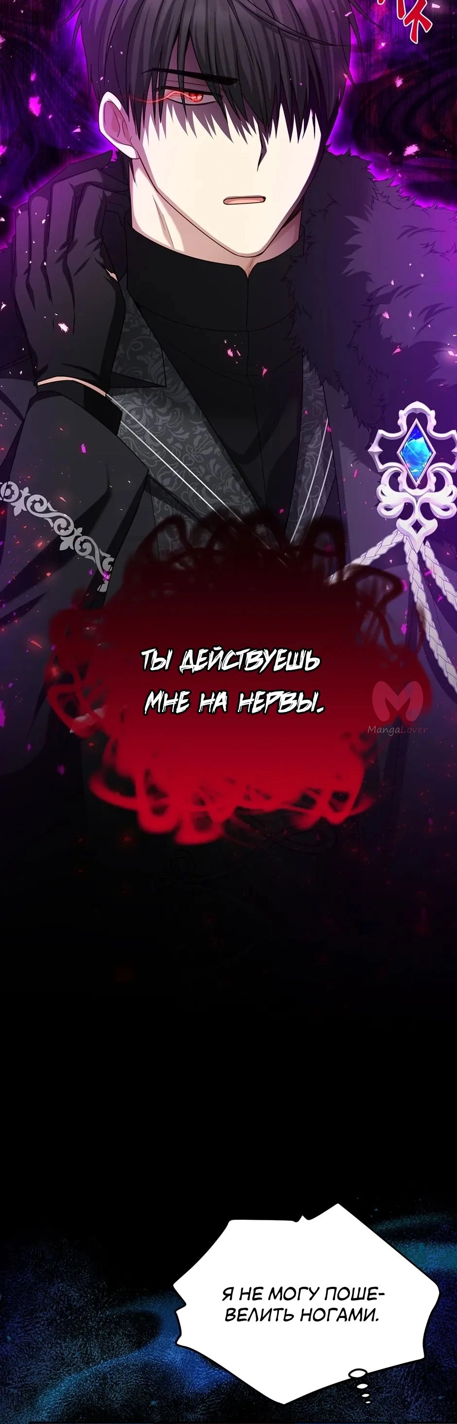 Герцогиня-пустышка — Глава 149, страница 47