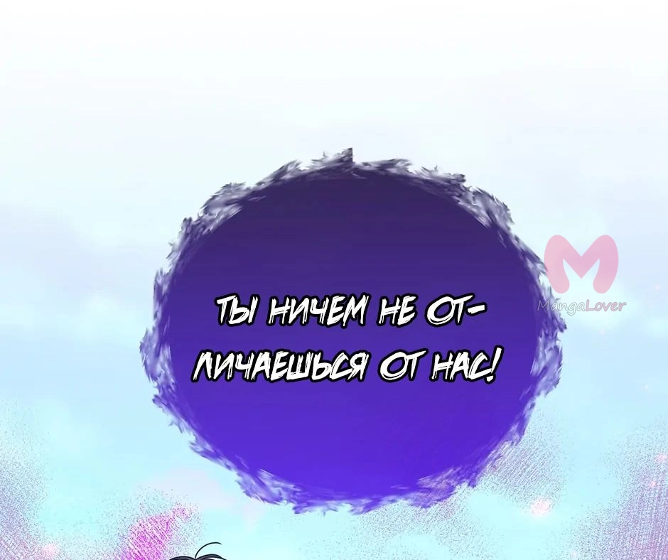 Герцогиня-пустышка — Глава 149, страница 55
