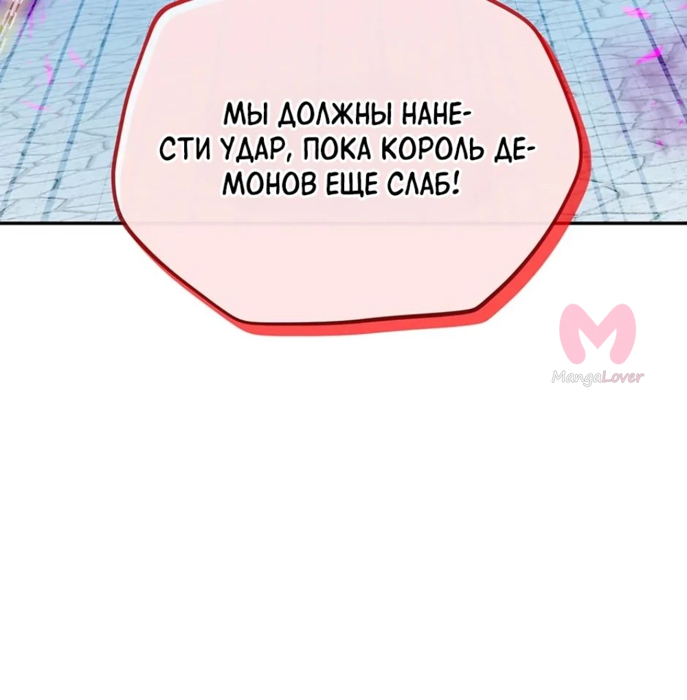 Герцогиня-пустышка — Глава 150, страница 26