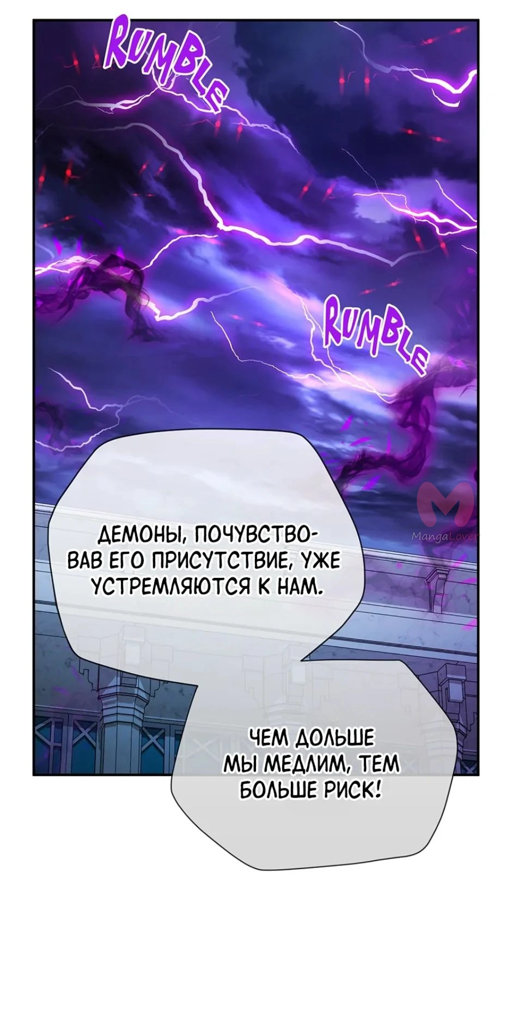 Герцогиня-пустышка — Глава 150, страница 27