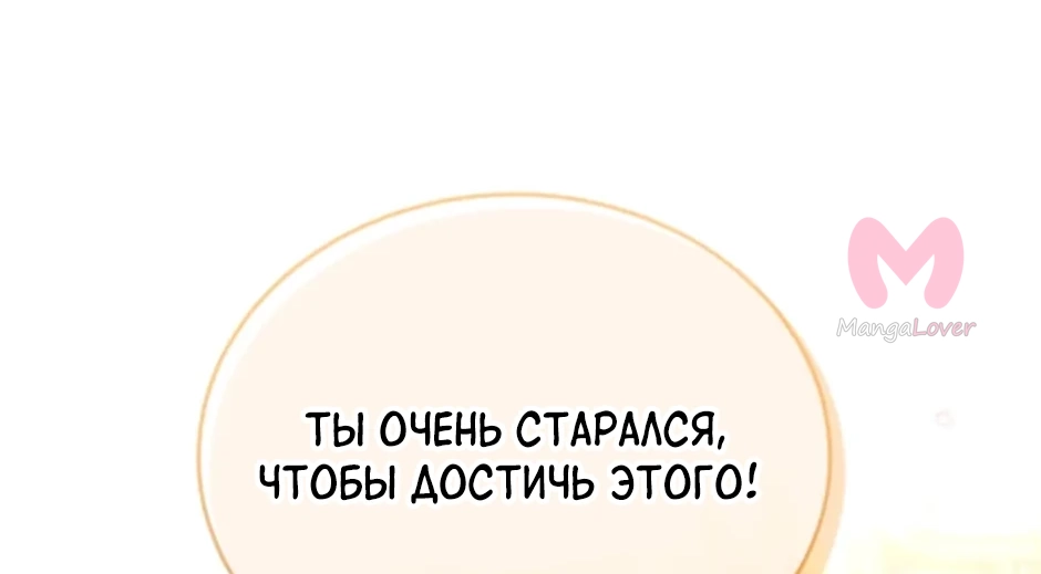 Герцогиня-пустышка — Глава 152, страница 14