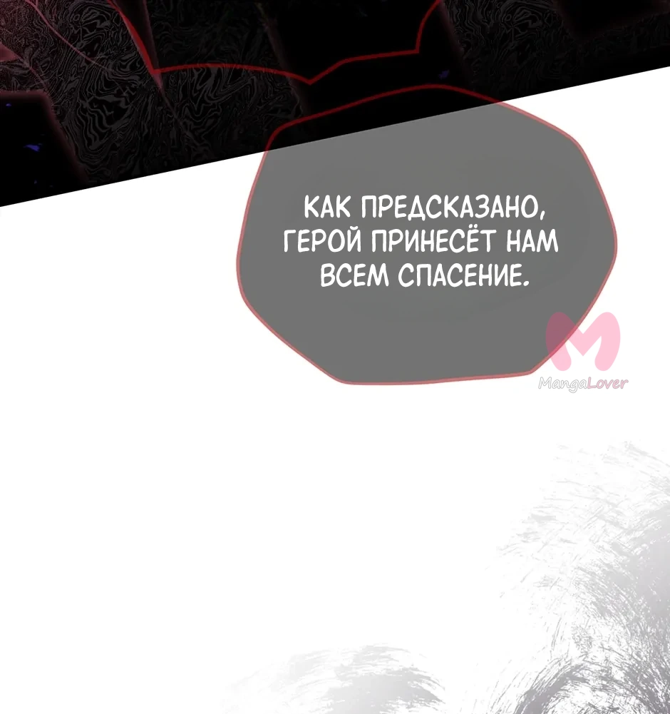 Герцогиня-пустышка — Глава 152, страница 43