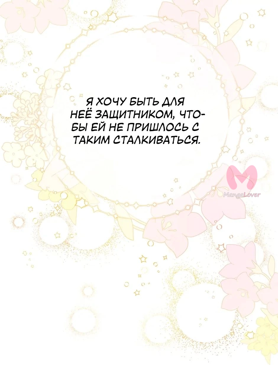 Герцогиня-пустышка — Глава 154, страница 41
