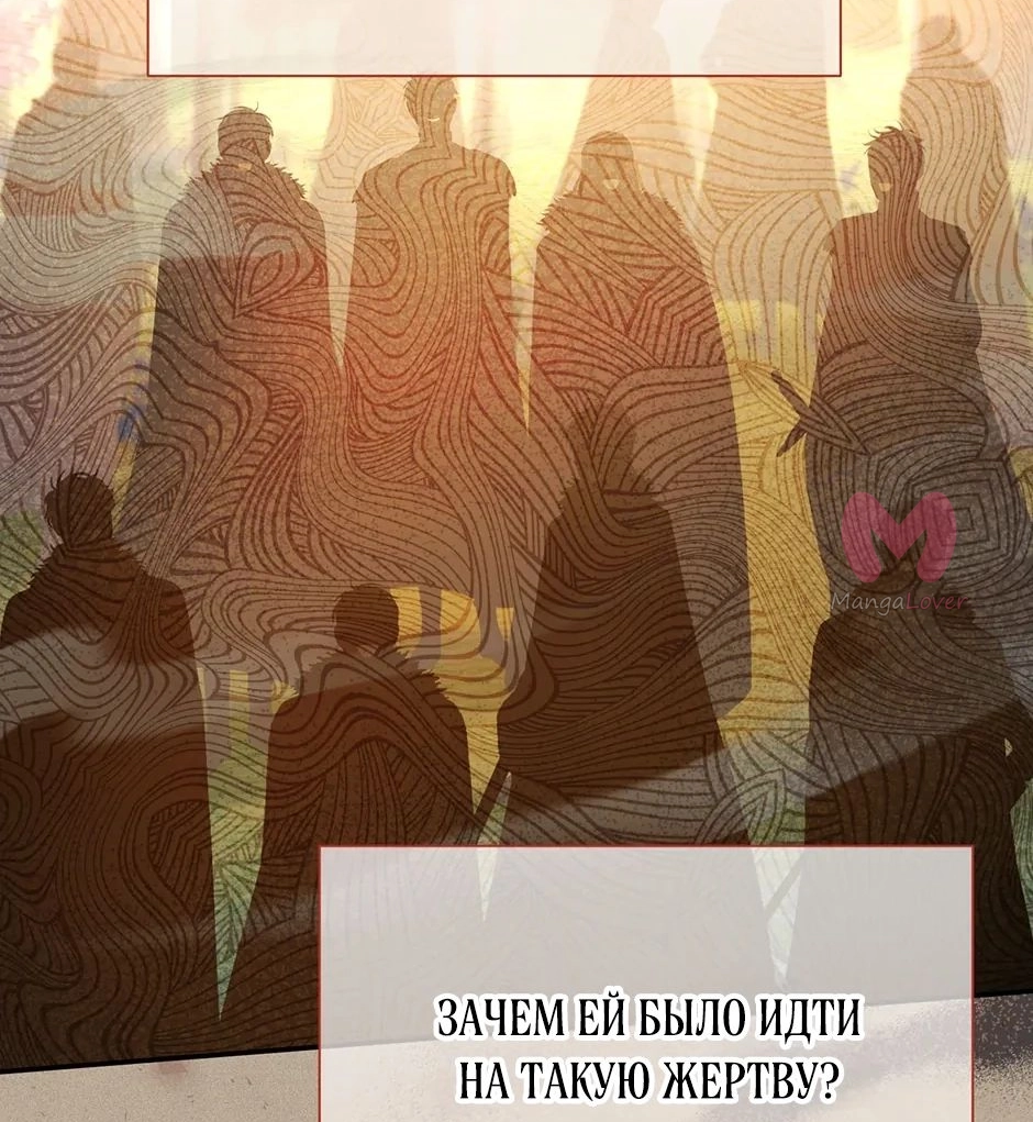 Герцогиня-пустышка — Глава 154, страница 52
