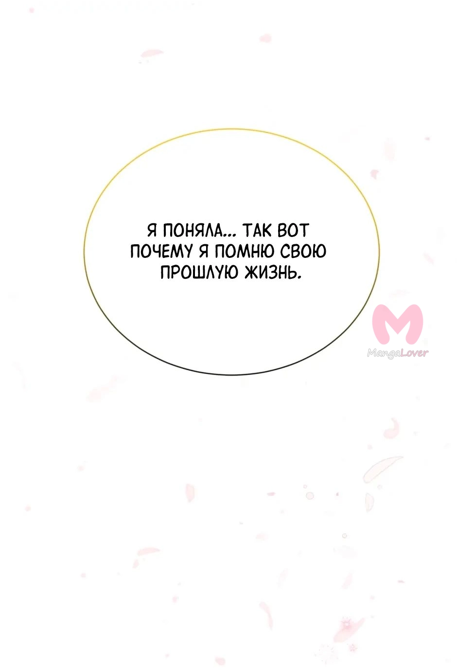 Герцогиня-пустышка — Глава 154, страница 63