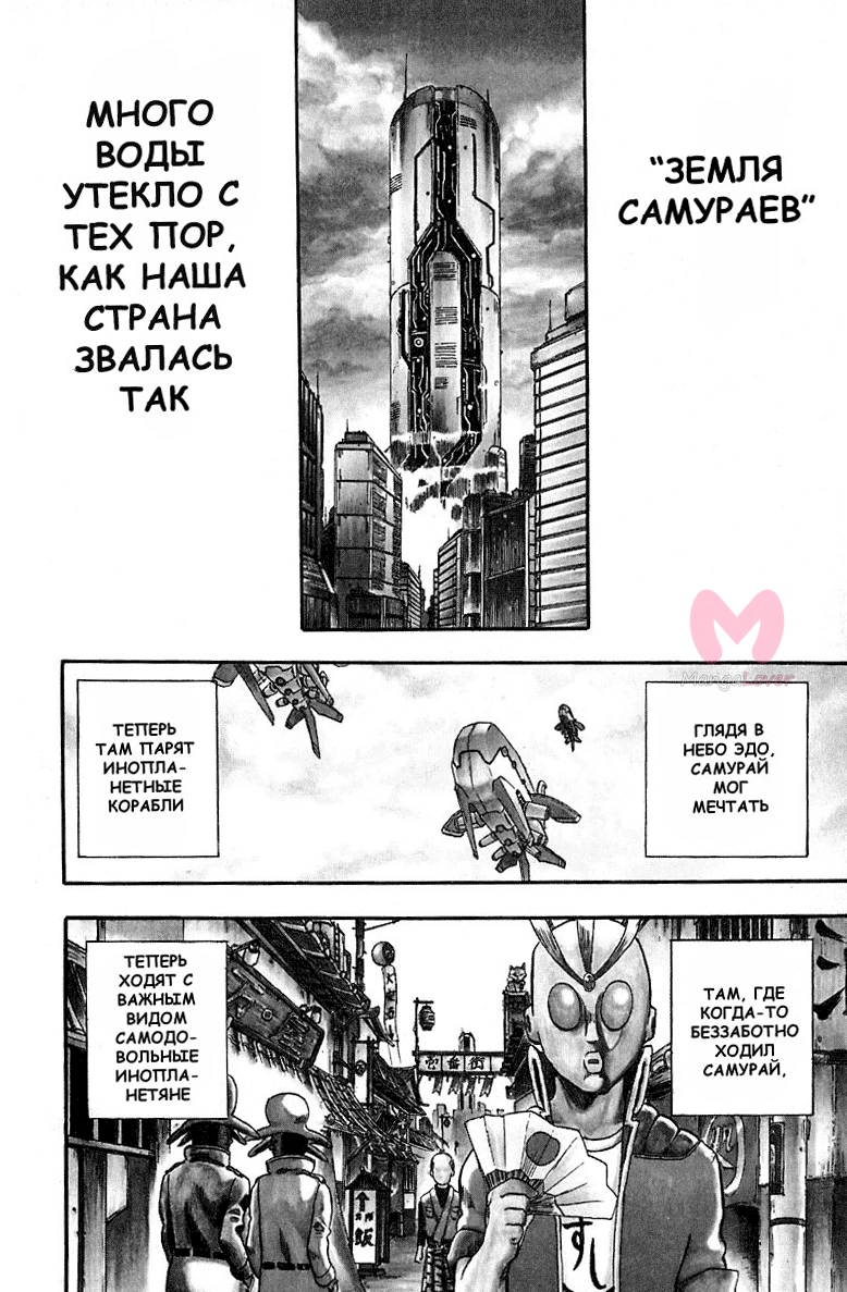 Гинтама — Глава 1, страница 10