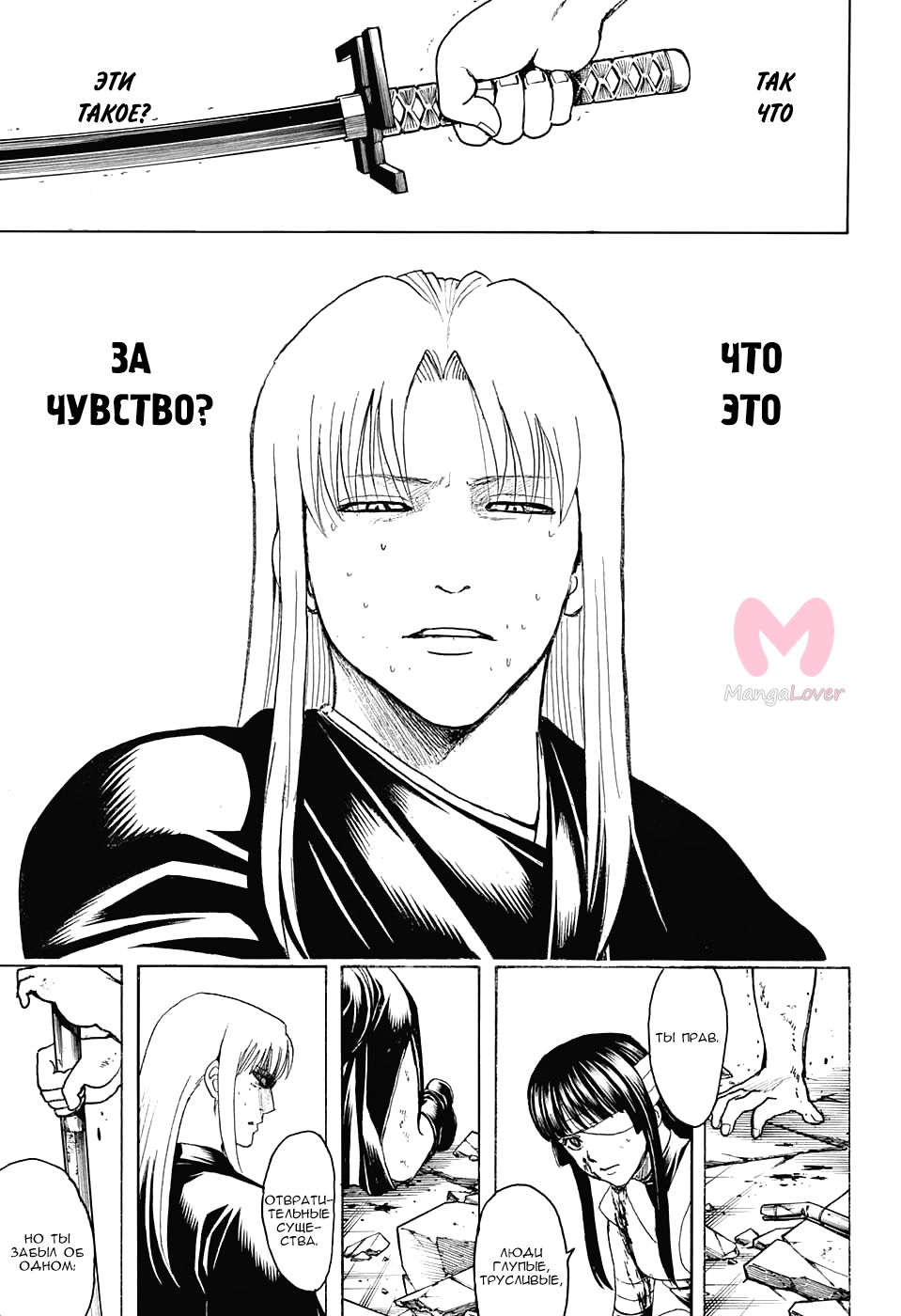 Гинтама — Глава 666, страница 17