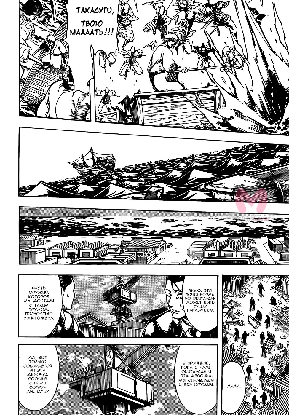 Гинтама — Глава 678, страница 10