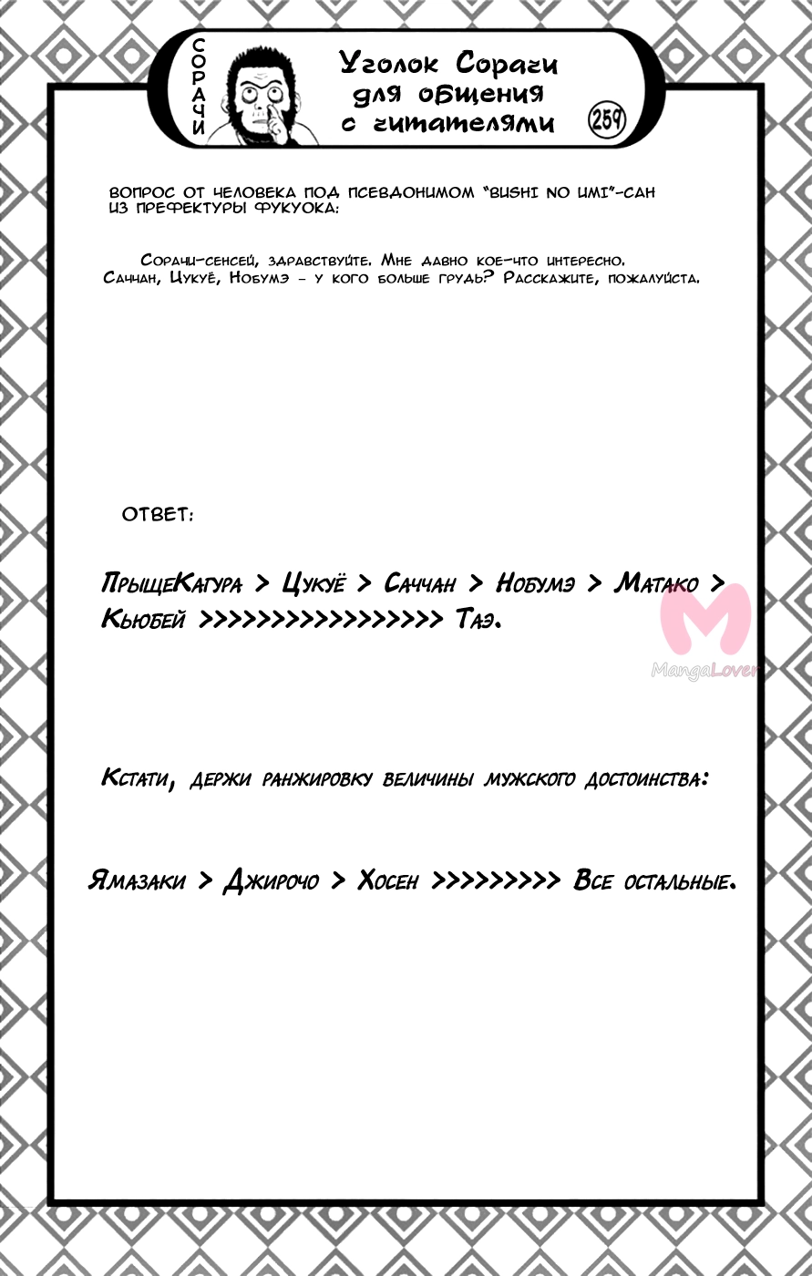 Гинтама — Глава 681, страница 25