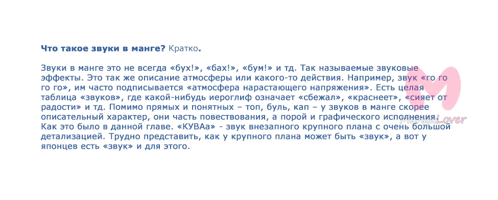 Гинтама — Глава 685, страница 22