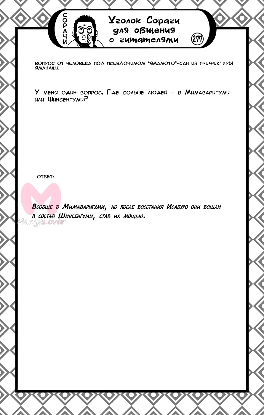 Гинтама — Глава 683, страница 7
