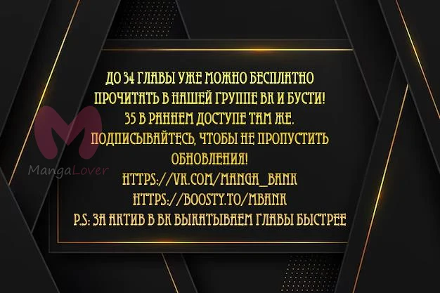 Главные герои заперты в моём доме — Глава 23, страница 1
