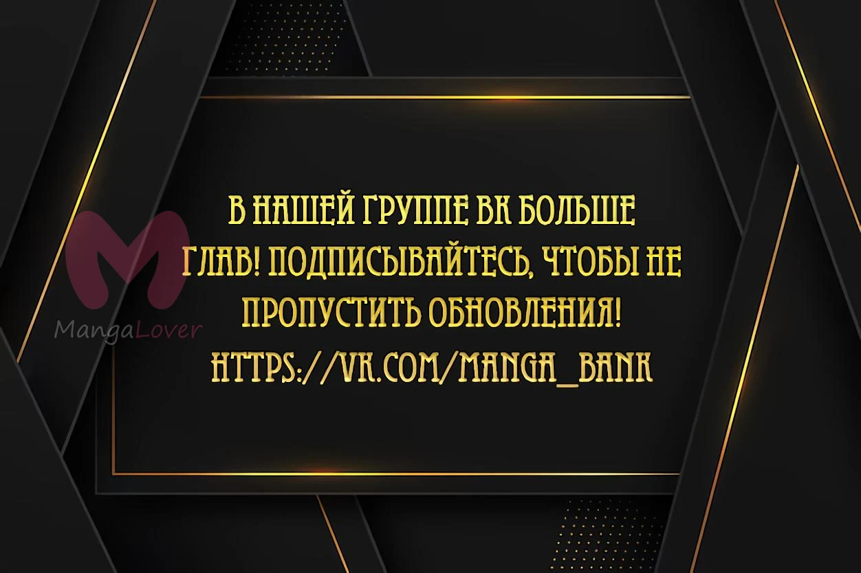 Главные герои заперты в моём доме — Глава 35, страница 1
