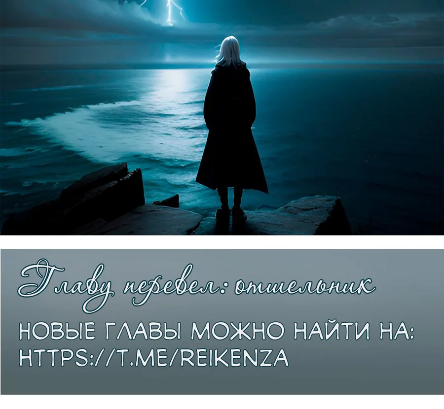 Гора священного меча — Глава 244, страница 12