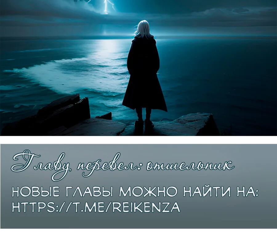 Гора священного меча — Глава 250, страница 11