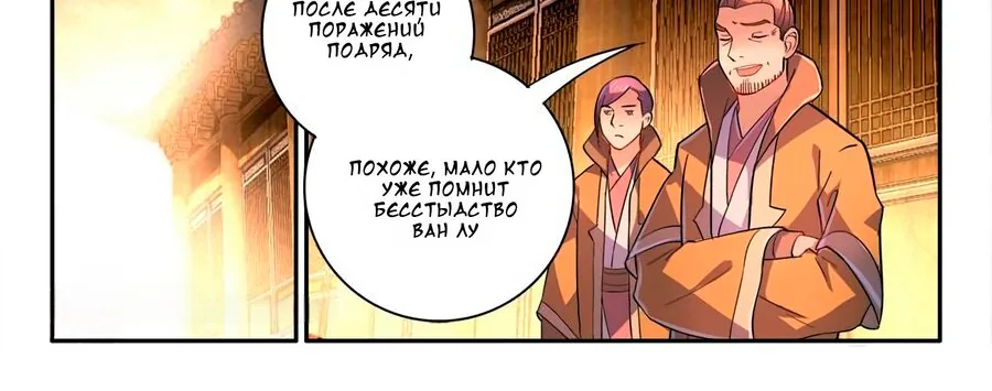 Гора священного меча — Глава 250, страница 8