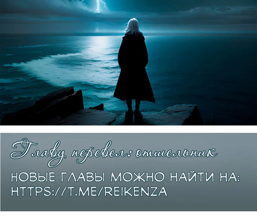 Гора священного меча — Глава 251, страница 13