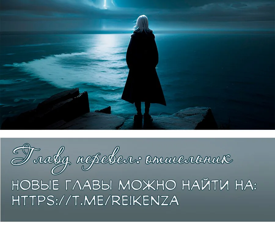 Гора священного меча — Глава 252, страница 13