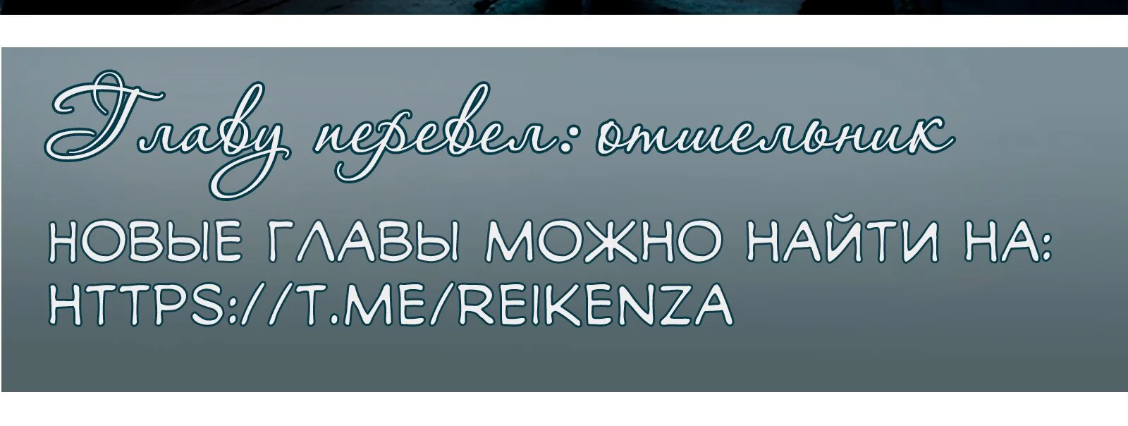 Гора священного меча — Глава 253, страница 21