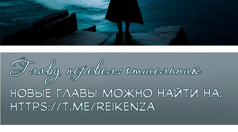 Гора священного меча — Глава 254, страница 17