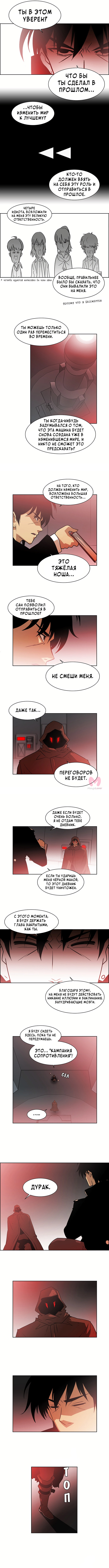 Город мёртвого чародея — Глава 227, страница 4