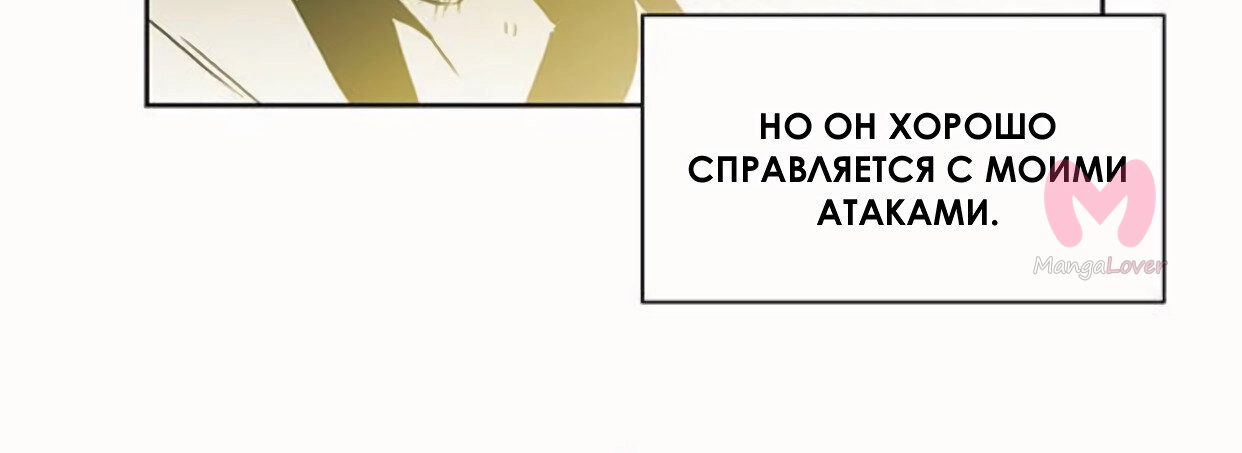 Город мёртвого чародея — Глава 232, страница 7