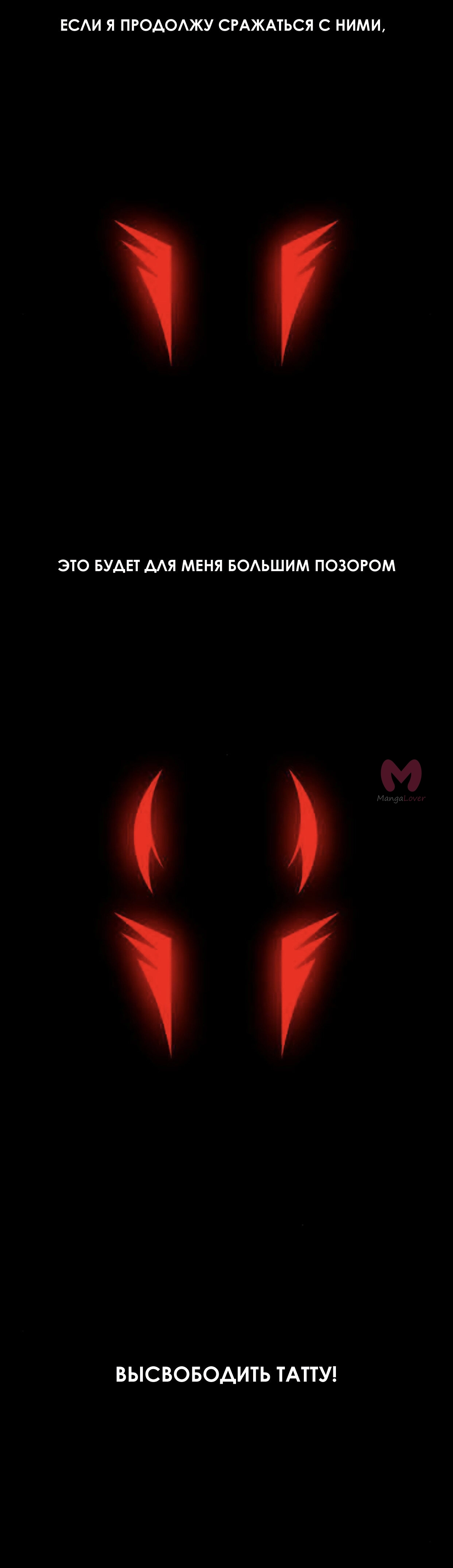 Город мёртвого чародея — Глава 233, страница 4