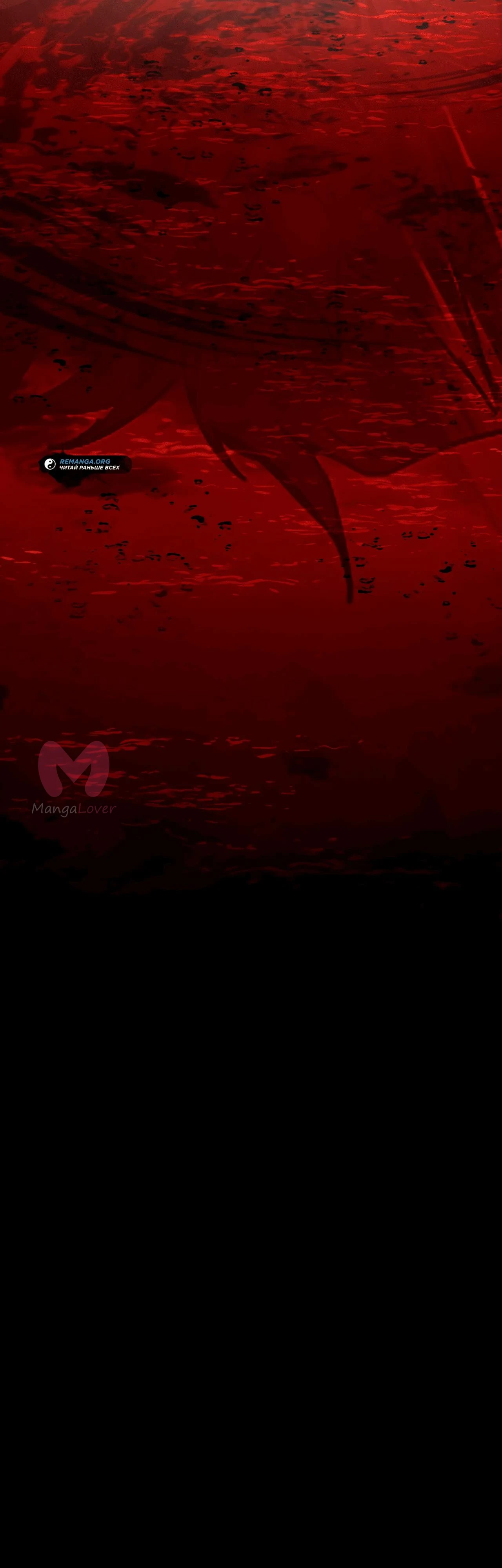Горы трупов и моря крови — Глава 1, страница 46