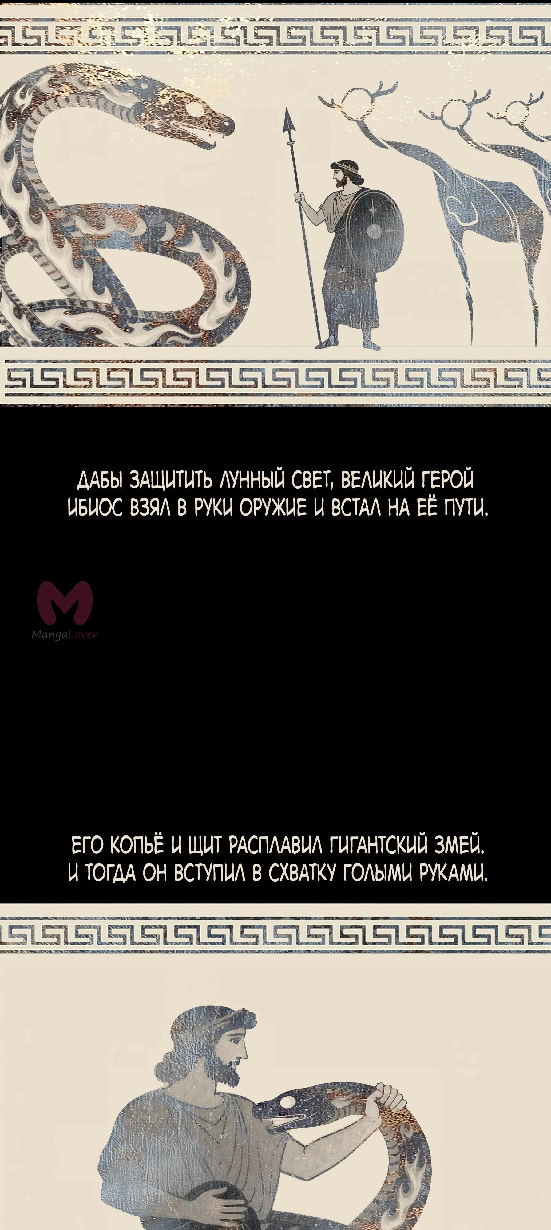 Горы трупов и моря крови — Глава 10, страница 53