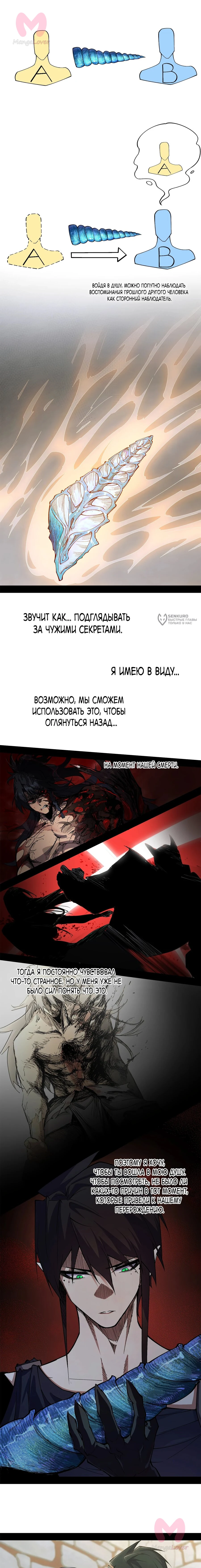 Горы трупов и моря крови — Глава 13, страница 11