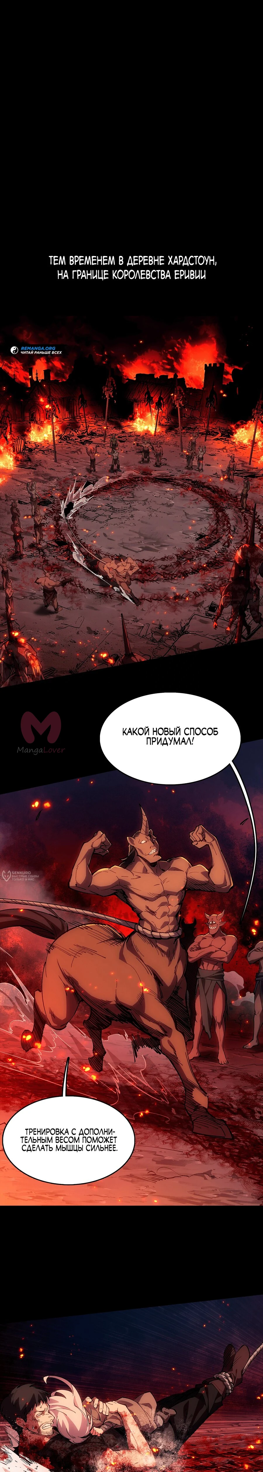 Горы трупов и моря крови — Глава 15, страница 14