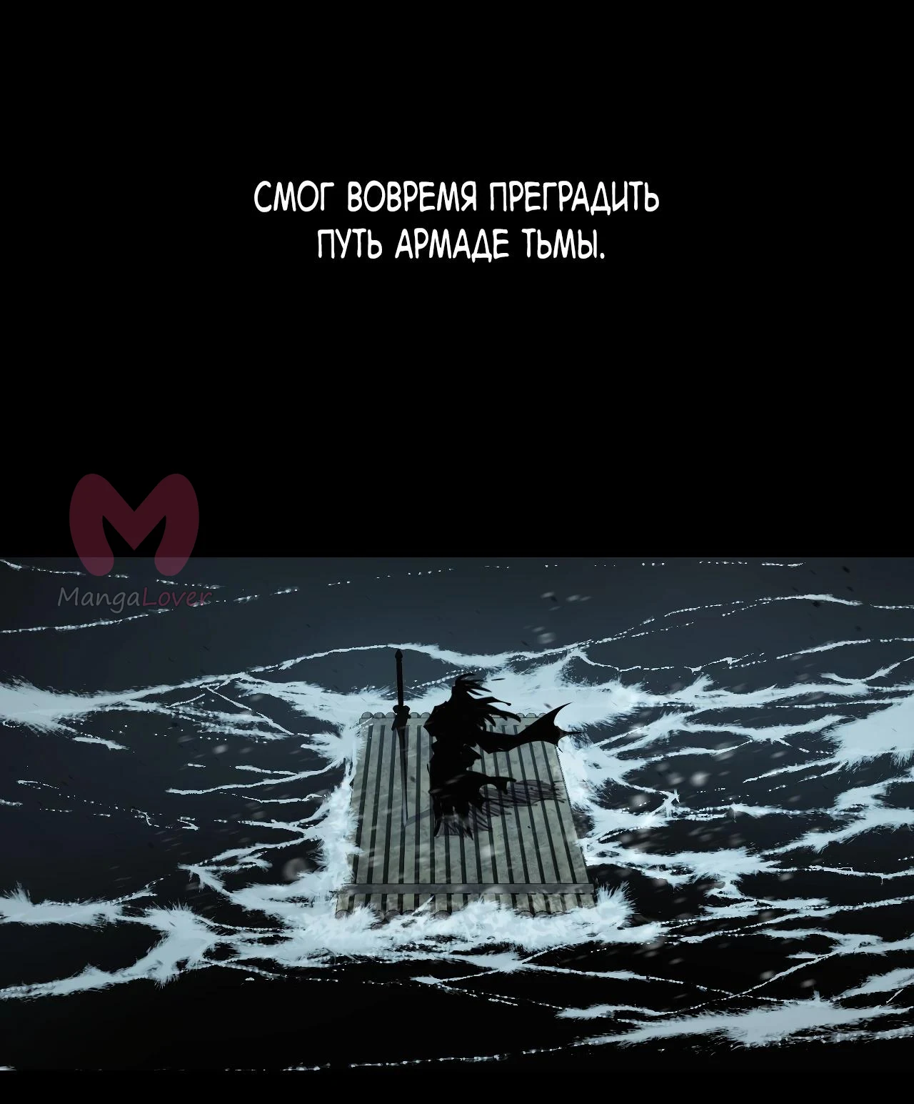 Горы трупов и моря крови — Глава 2, страница 7