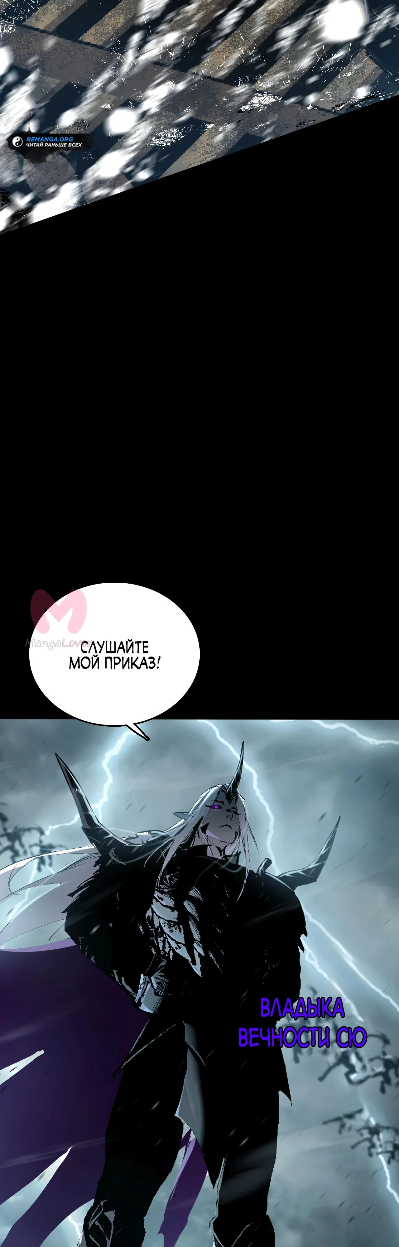 Горы трупов и моря крови — Глава 2, страница 9