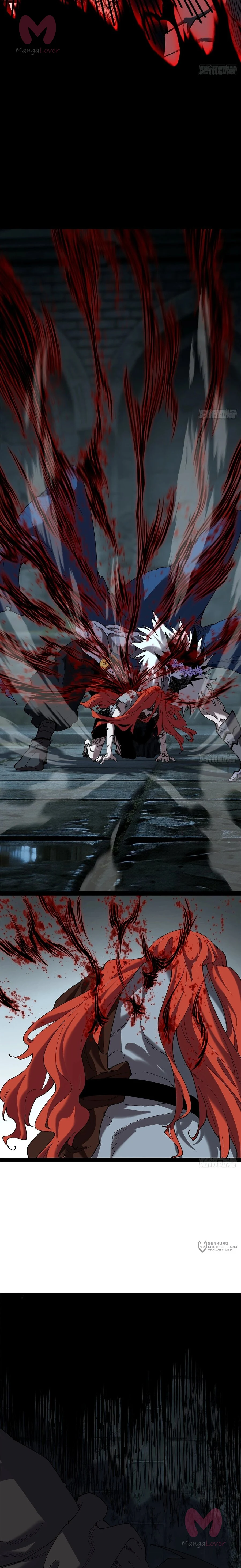 Горы трупов и моря крови — Глава 28, страница 25