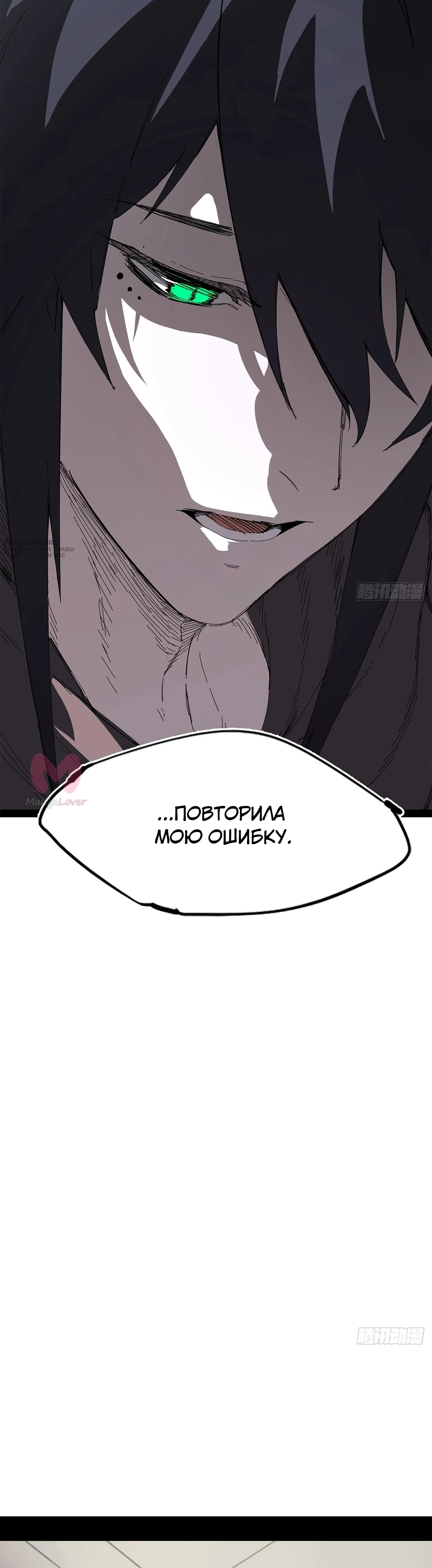 Горы трупов и моря крови — Глава 28, страница 28