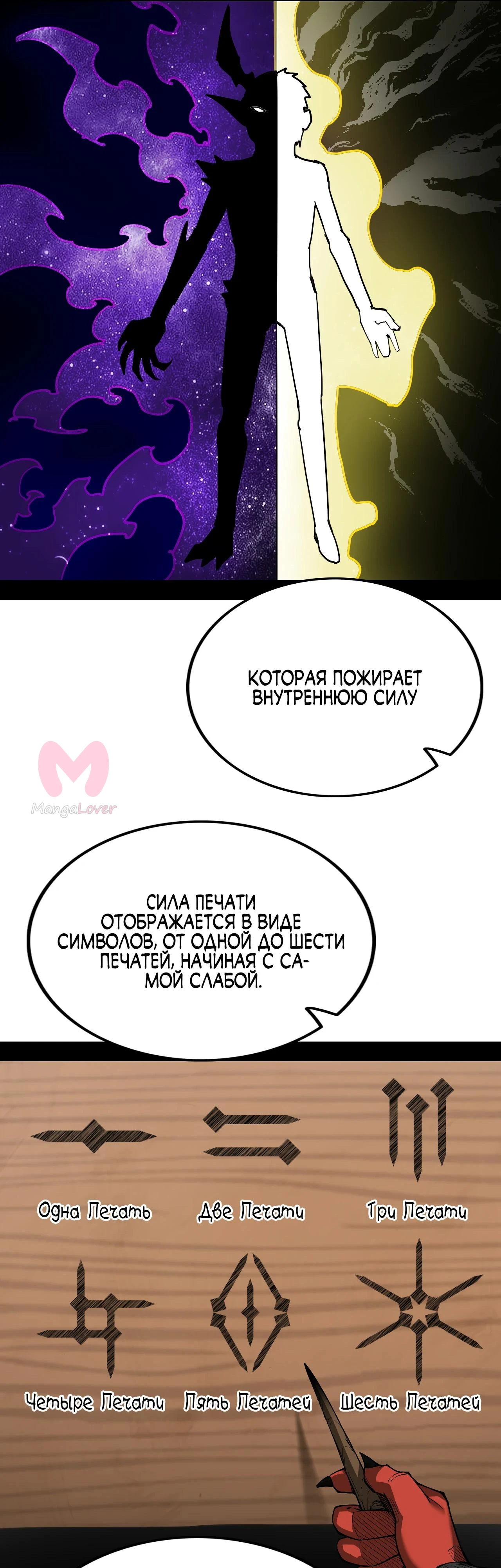 Горы трупов и моря крови — Глава 3, страница 14