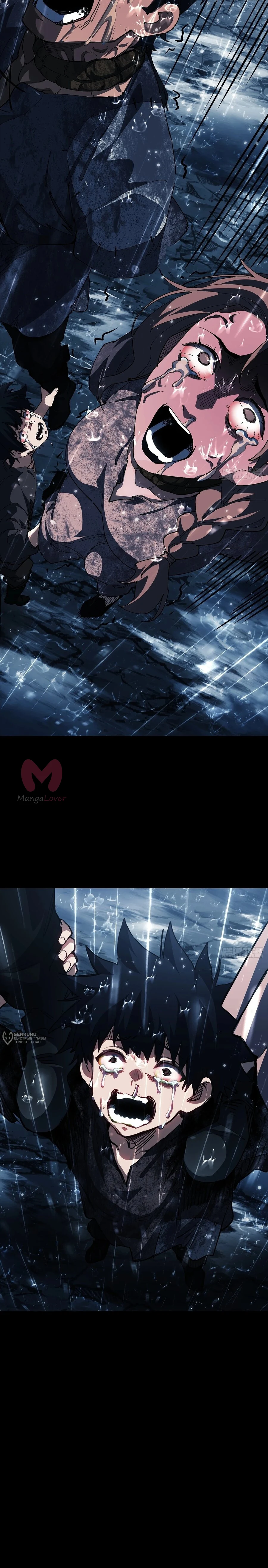 Горы трупов и моря крови — Глава 30, страница 22
