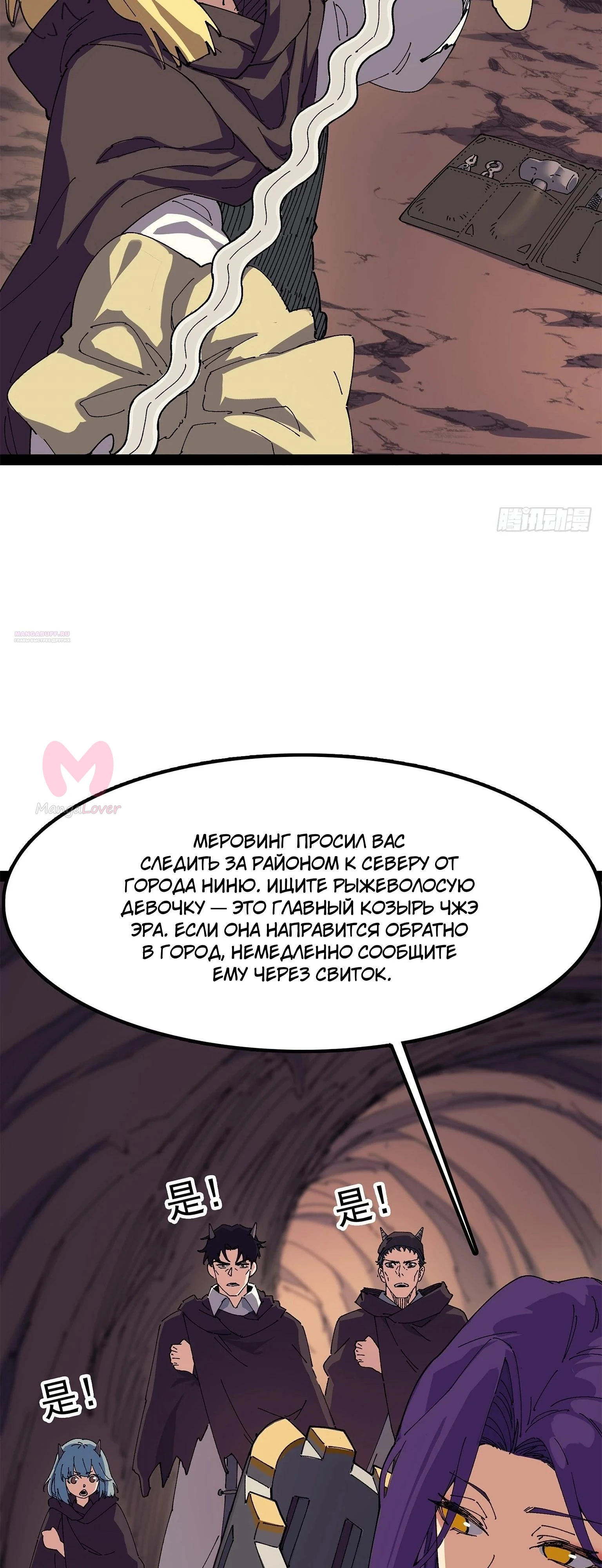 Горы трупов и моря крови — Глава 33, страница 22