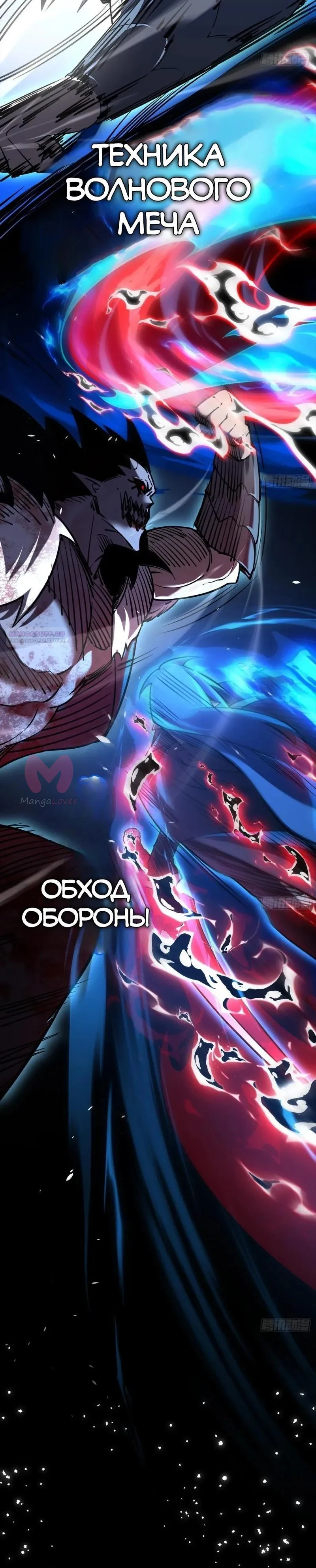 Горы трупов и моря крови — Глава 35, страница 6