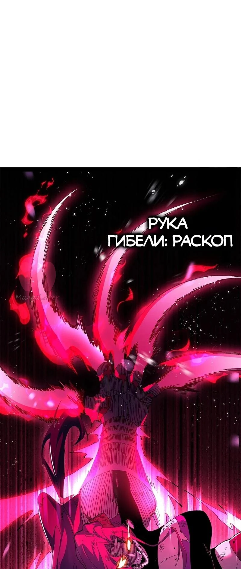 Горы трупов и моря крови — Глава 36, страница 41