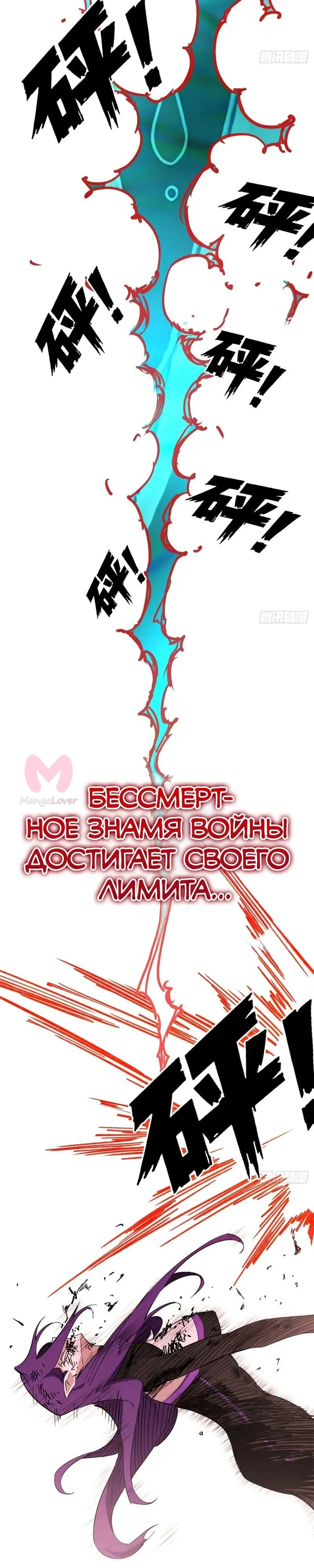 Горы трупов и моря крови — Глава 37, страница 16