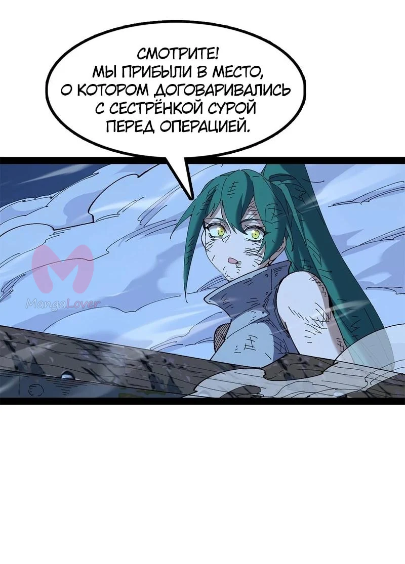 Горы трупов и моря крови — Глава 38, страница 40